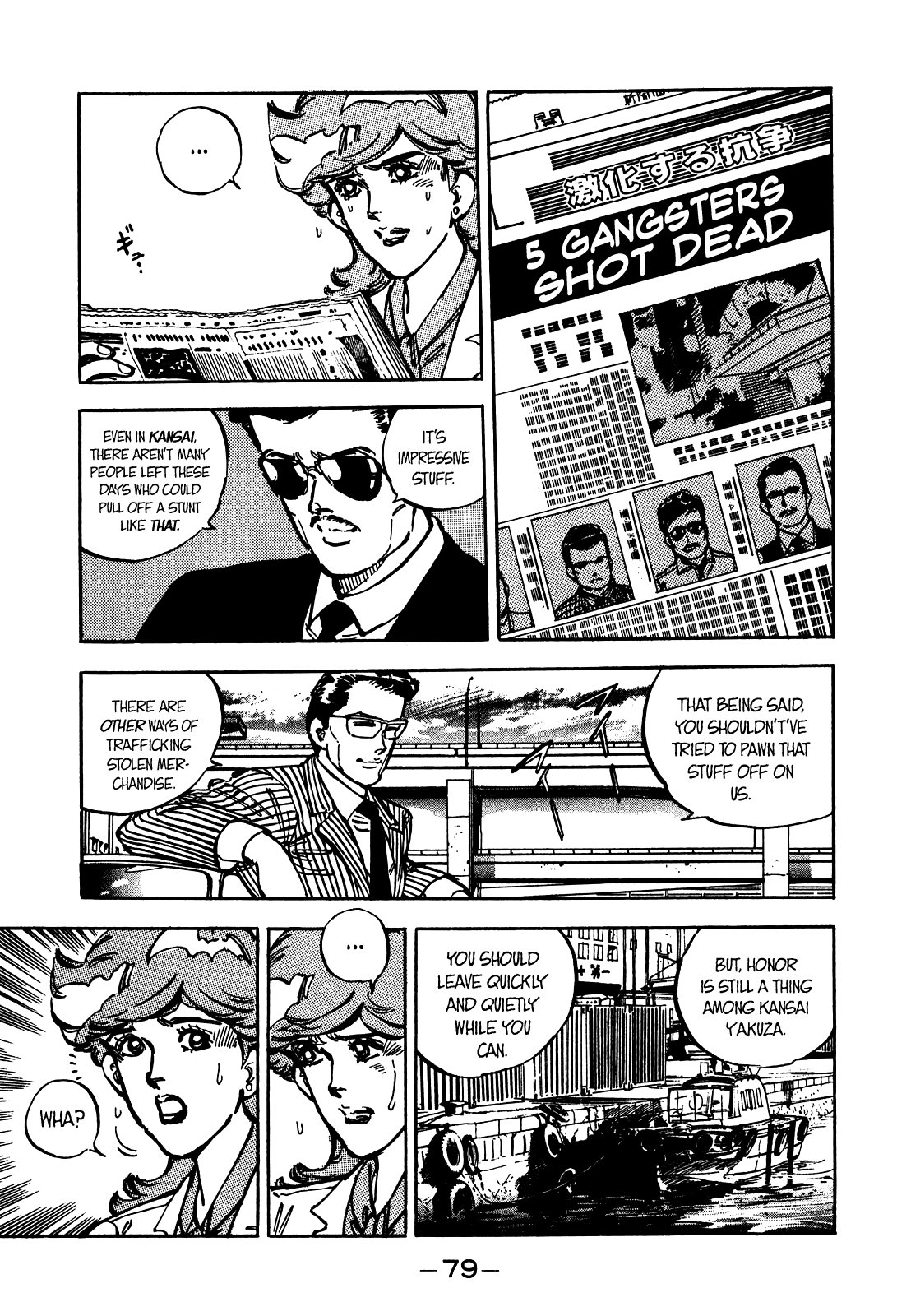 J Monogatari Chapter 17 #4