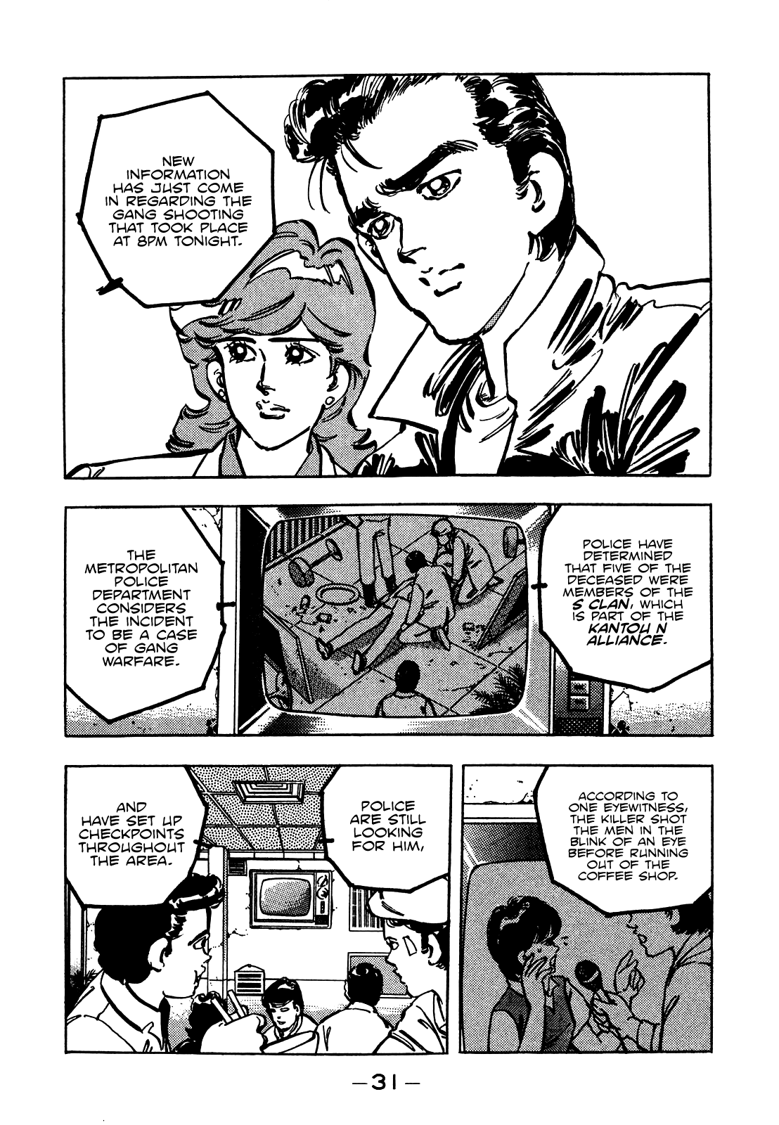 J Monogatari Chapter 14 #12