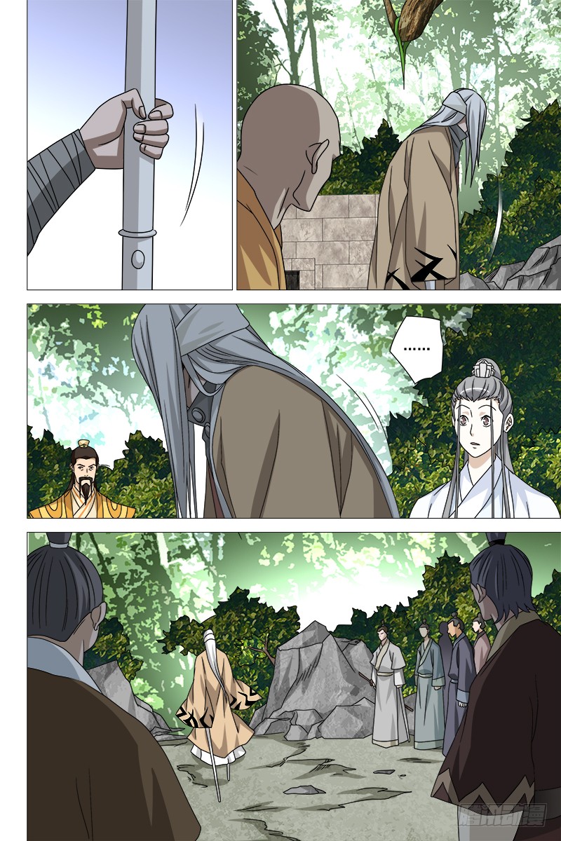 Demi-Gods And Semi-Devils Chapter 38 #5