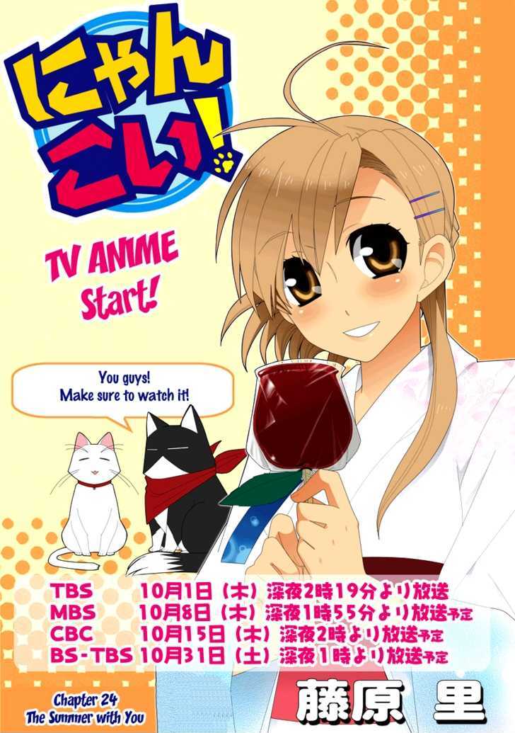 Nyankoi! Chapter 24 #2