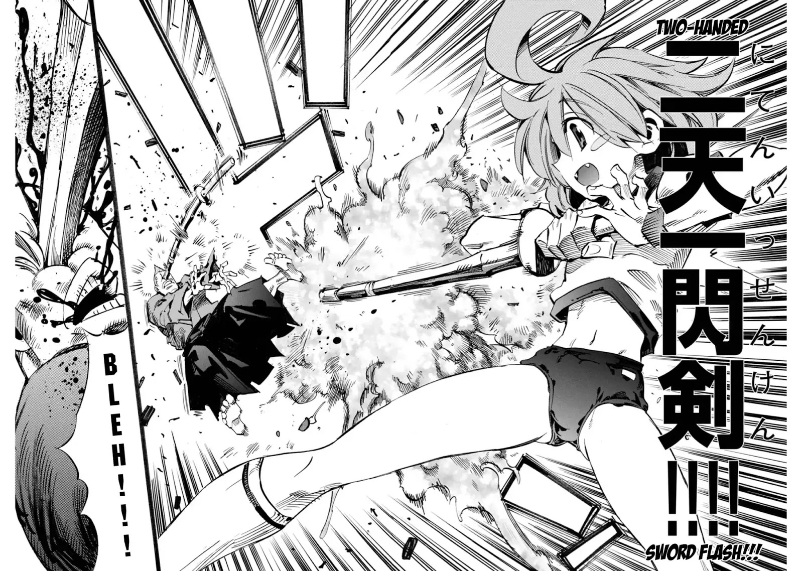 Shoukan!! Kengou Gakuen Chapter 1 #18