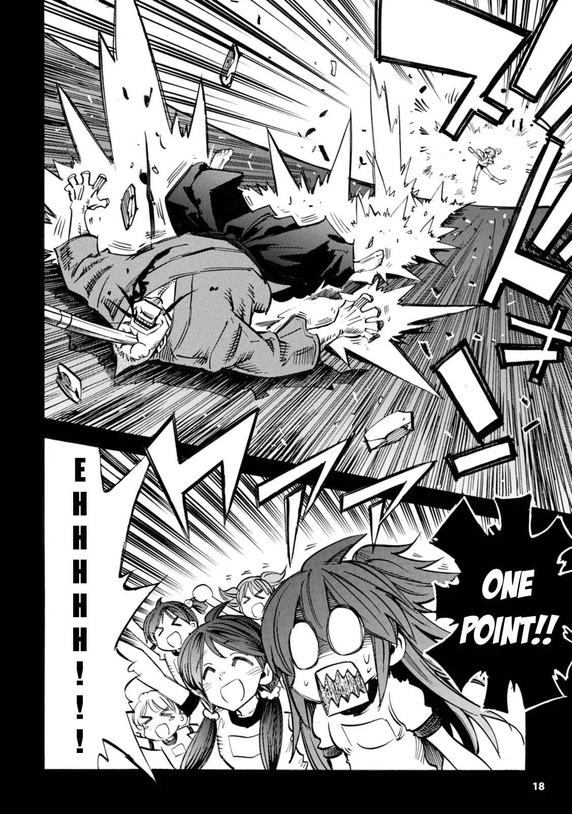 Shoukan!! Kengou Gakuen Chapter 1 #19