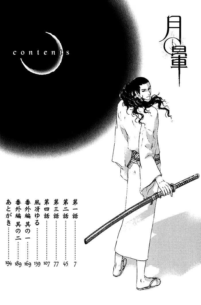 Tsukigasa Chapter 1 #8