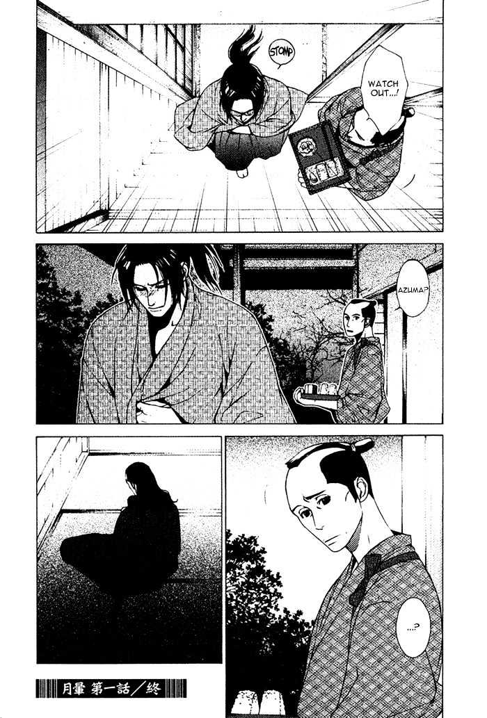 Tsukigasa Chapter 1 #46