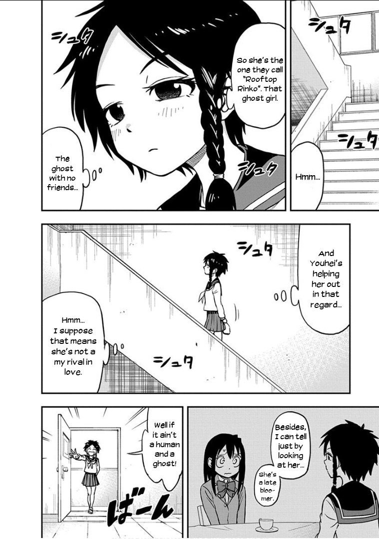 Ikenai Kanojo No Otetsudai Chapter 14 #3