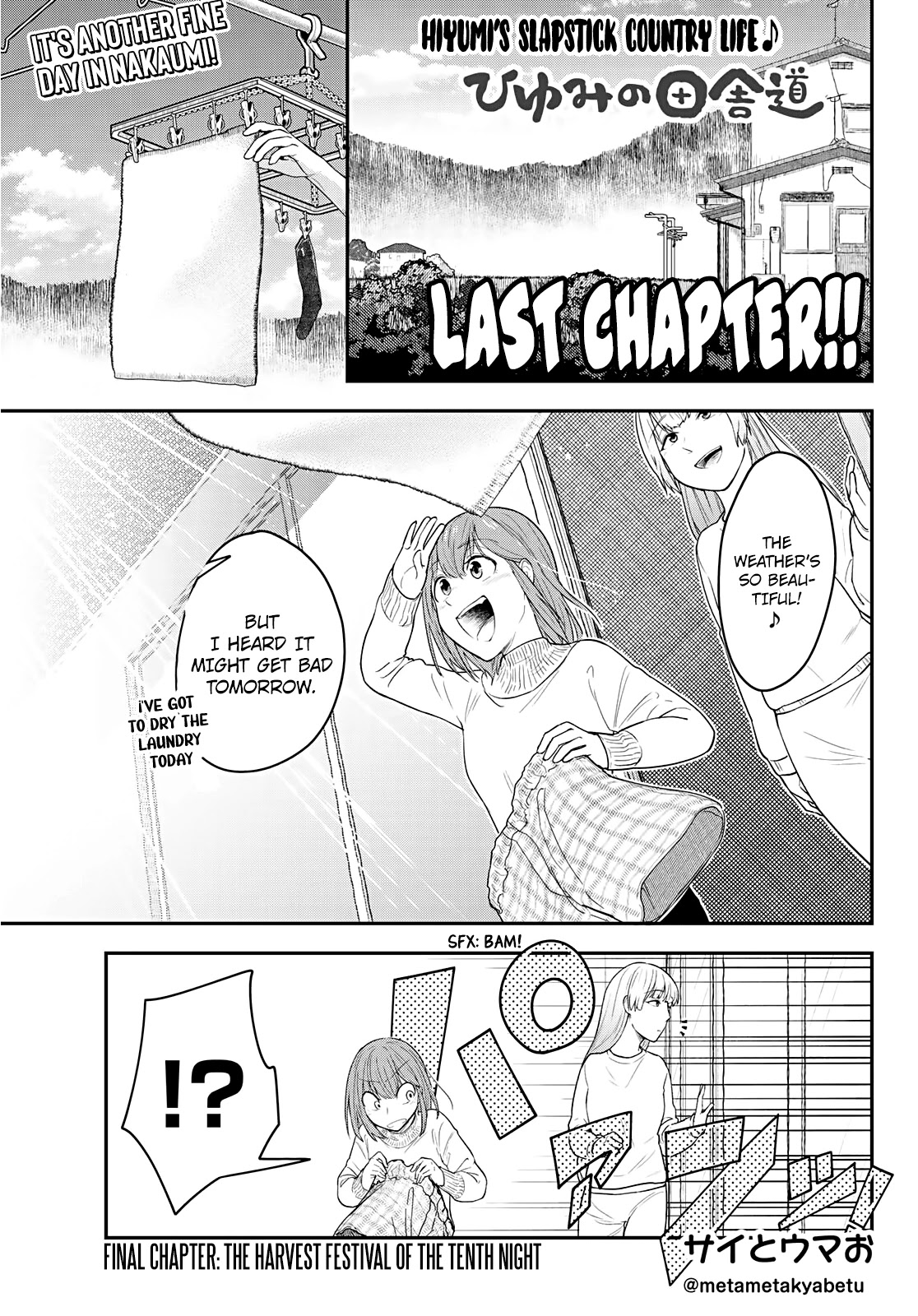 Hiyumi's Country Road Chapter 13 #1