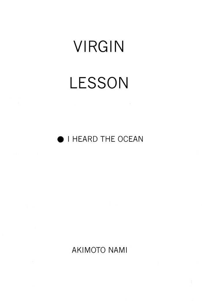 Virgin Lesson Chapter 1.1 #1