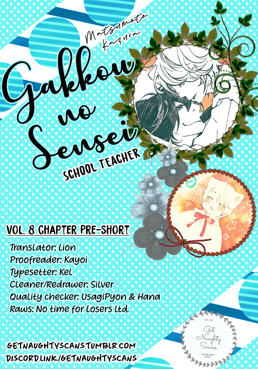 Gakkou No Sensei Chapter 48.6 #2