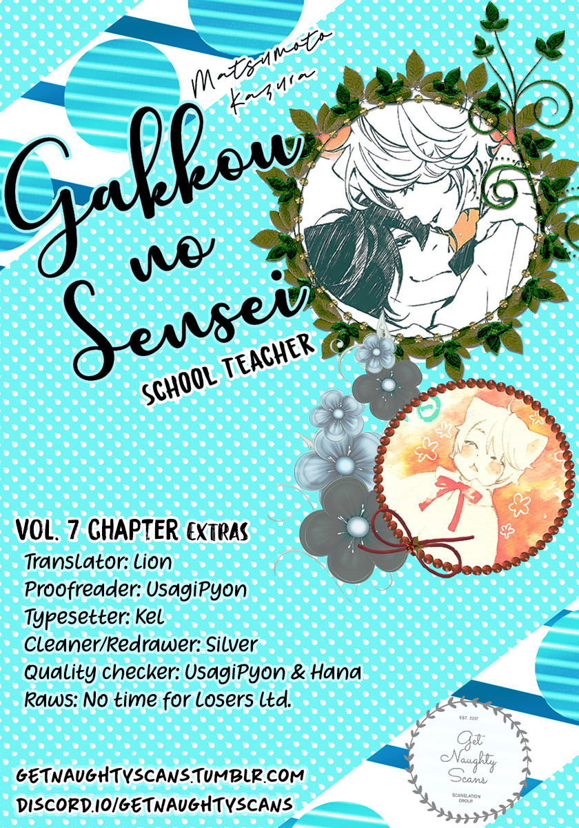 Gakkou No Sensei Chapter 48.5 #1