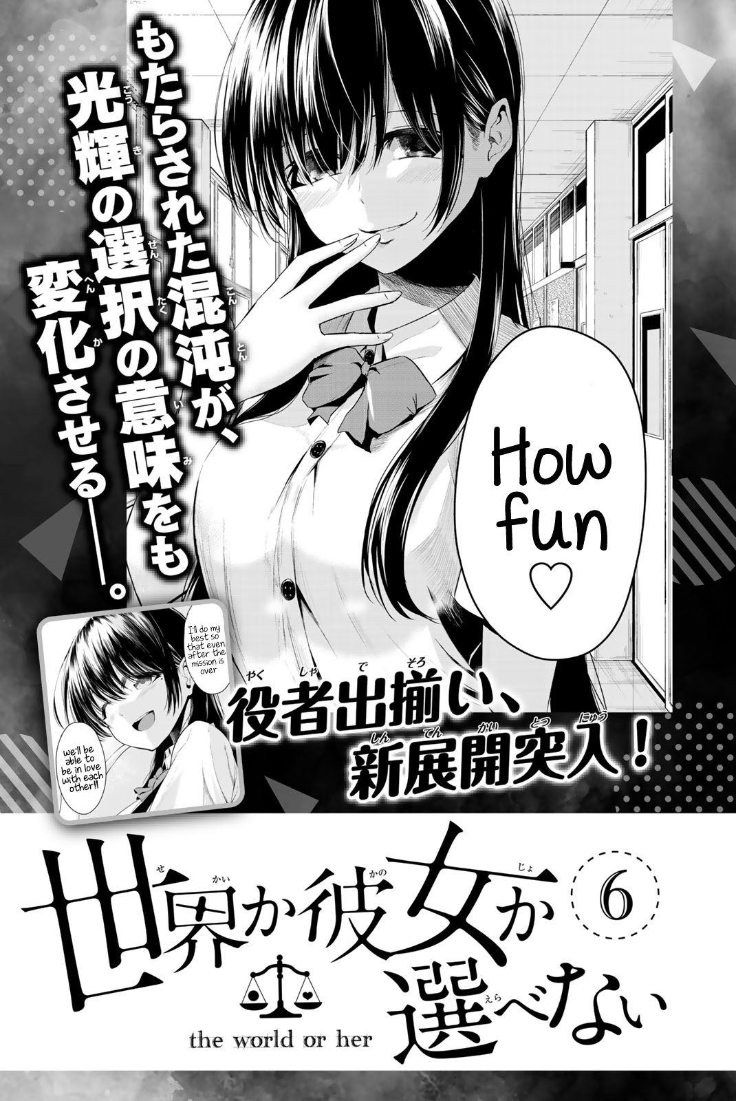 Sekai Ka Kanojo Ka Erabenai Chapter 24 #40