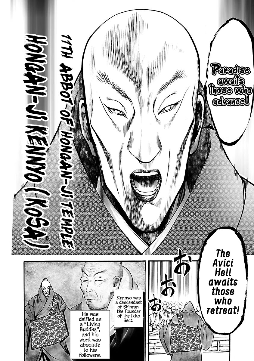 The Man Who Killed Nobunaga Chapter 8 #4