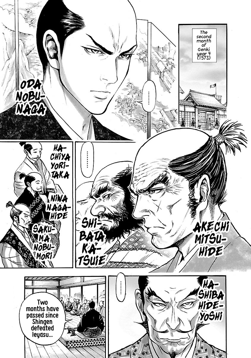 The Man Who Killed Nobunaga Chapter 8 #7