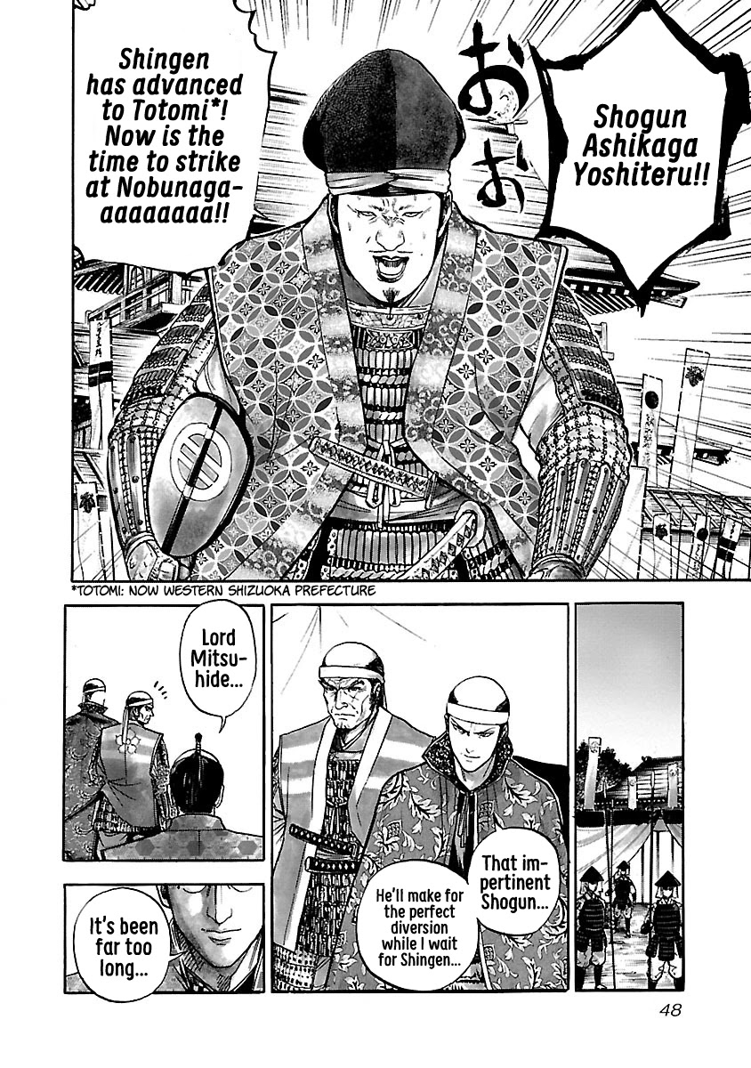 The Man Who Killed Nobunaga Chapter 8 #12