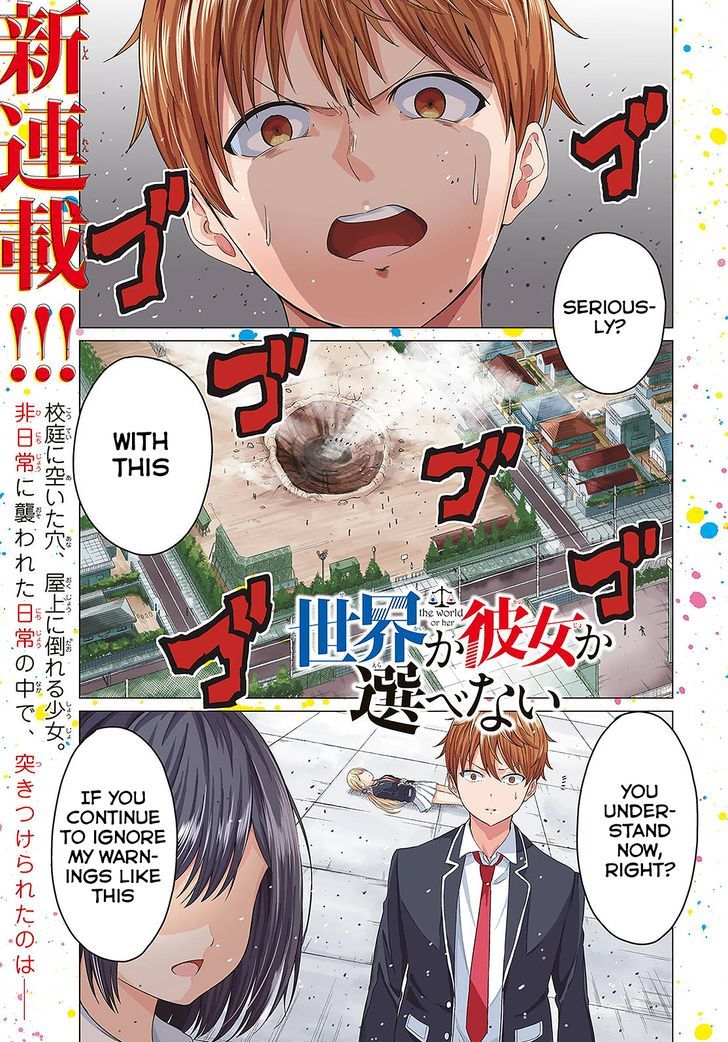 Sekai Ka Kanojo Ka Erabenai Chapter 1 #3