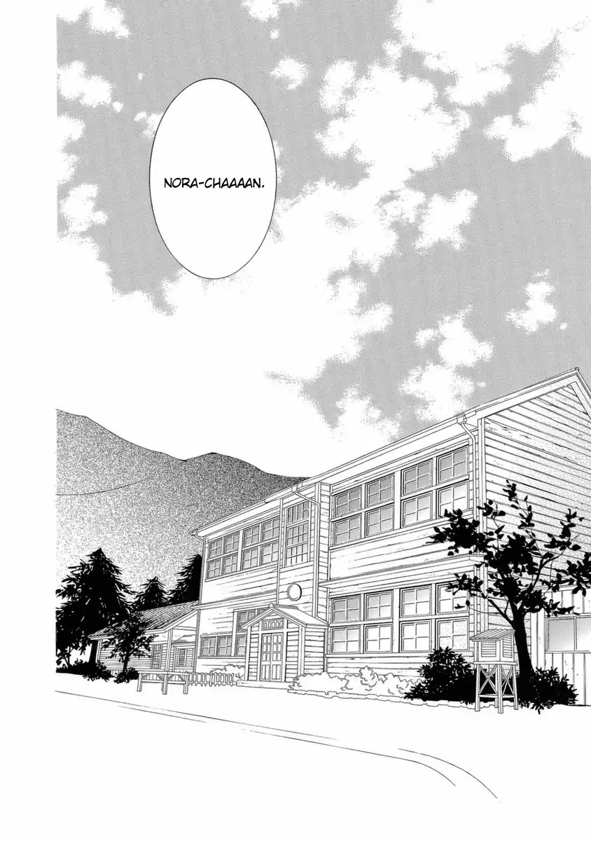 Gakkou No Sensei Chapter 41 #3