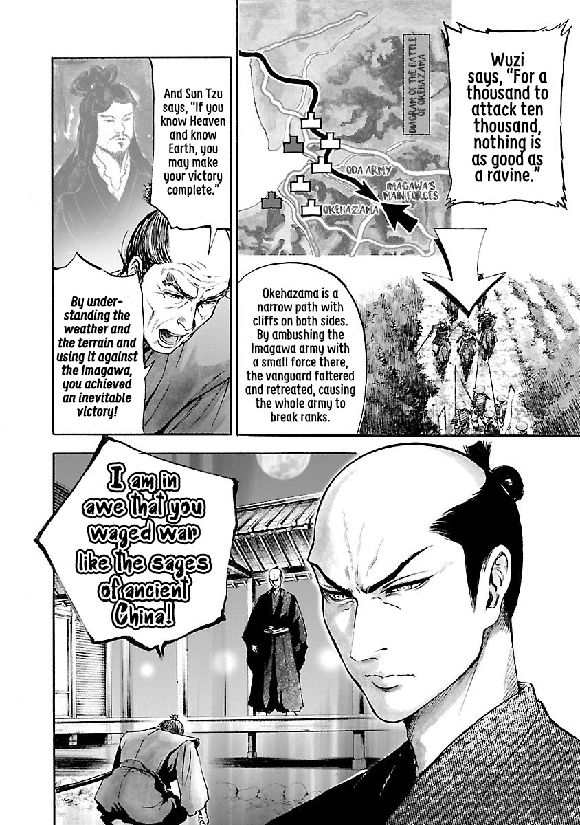 The Man Who Killed Nobunaga Chapter 2 #25