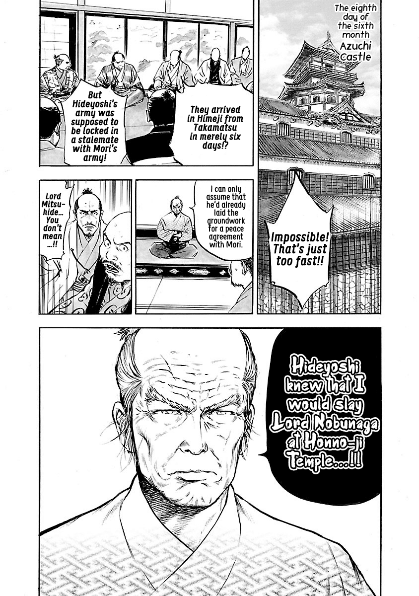 The Man Who Killed Nobunaga Chapter 1 #20