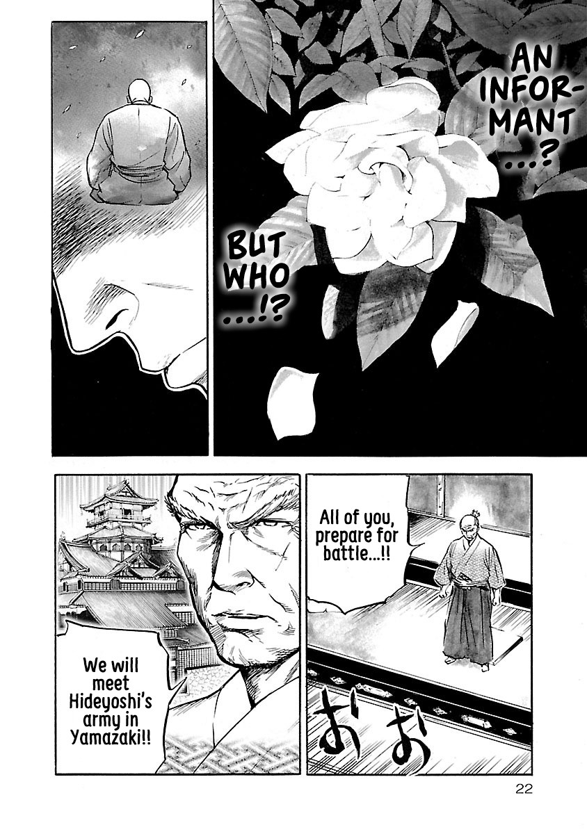 The Man Who Killed Nobunaga Chapter 1 #22