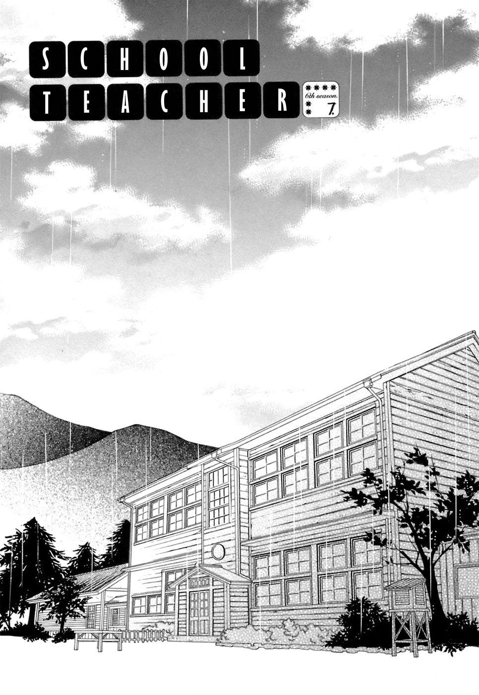 Gakkou No Sensei Chapter 36 #2