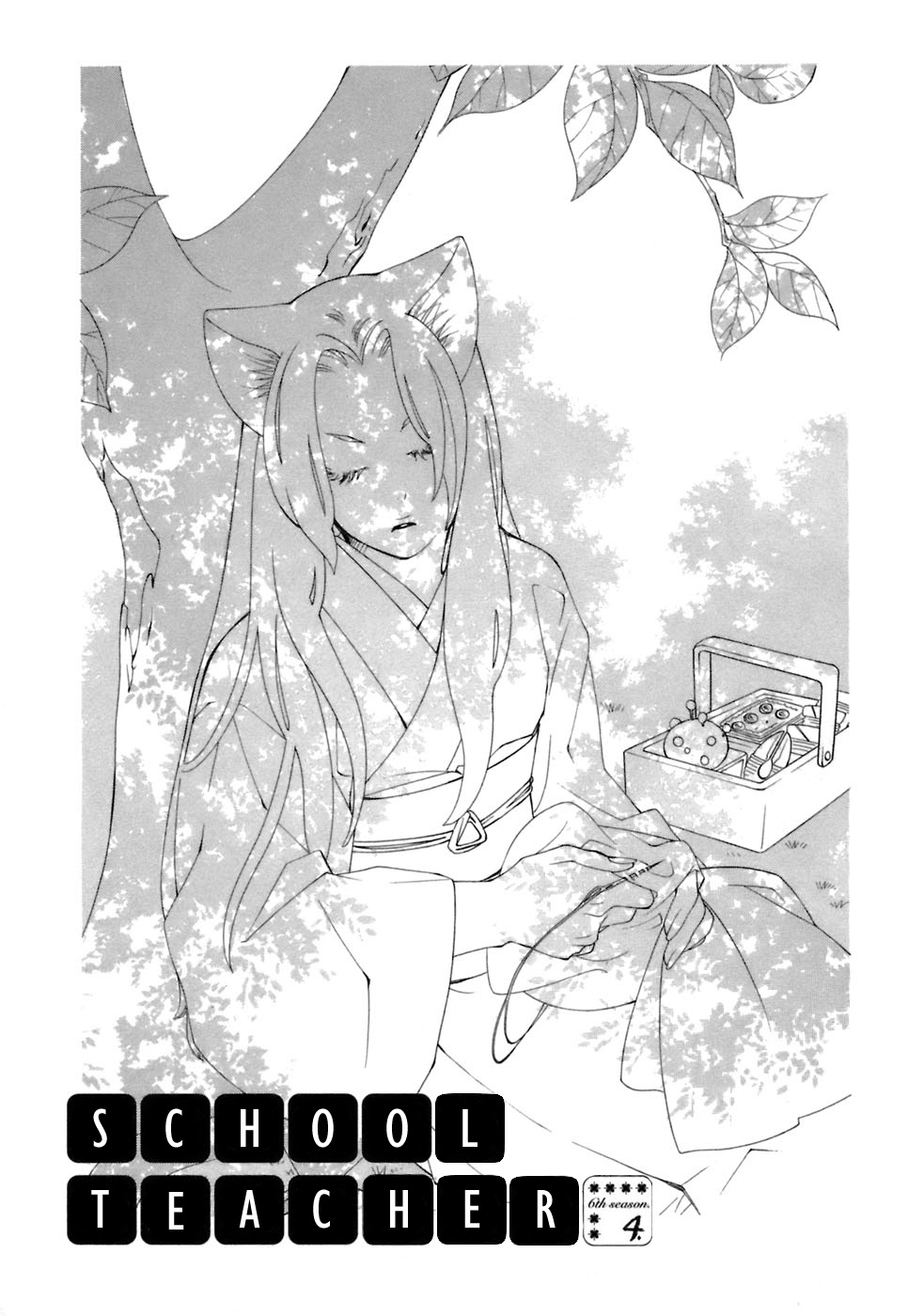 Gakkou No Sensei Chapter 33 #2