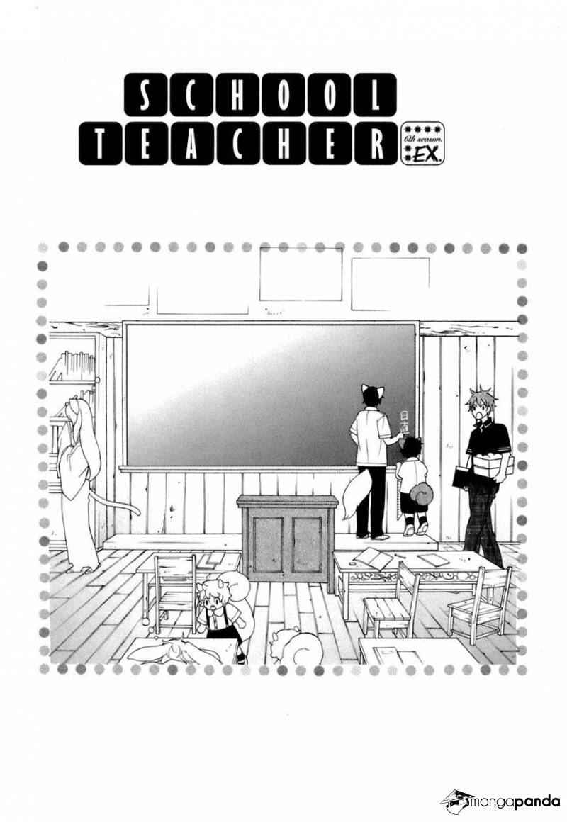 Gakkou No Sensei Chapter 29 #8