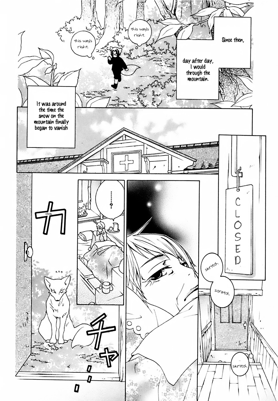 Gakkou No Sensei Chapter 19 #12