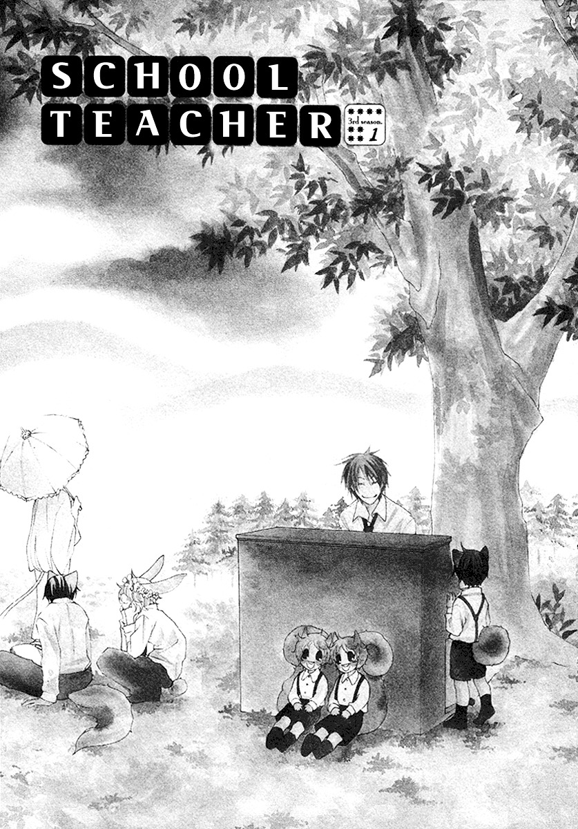 Gakkou No Sensei Chapter 11 #7