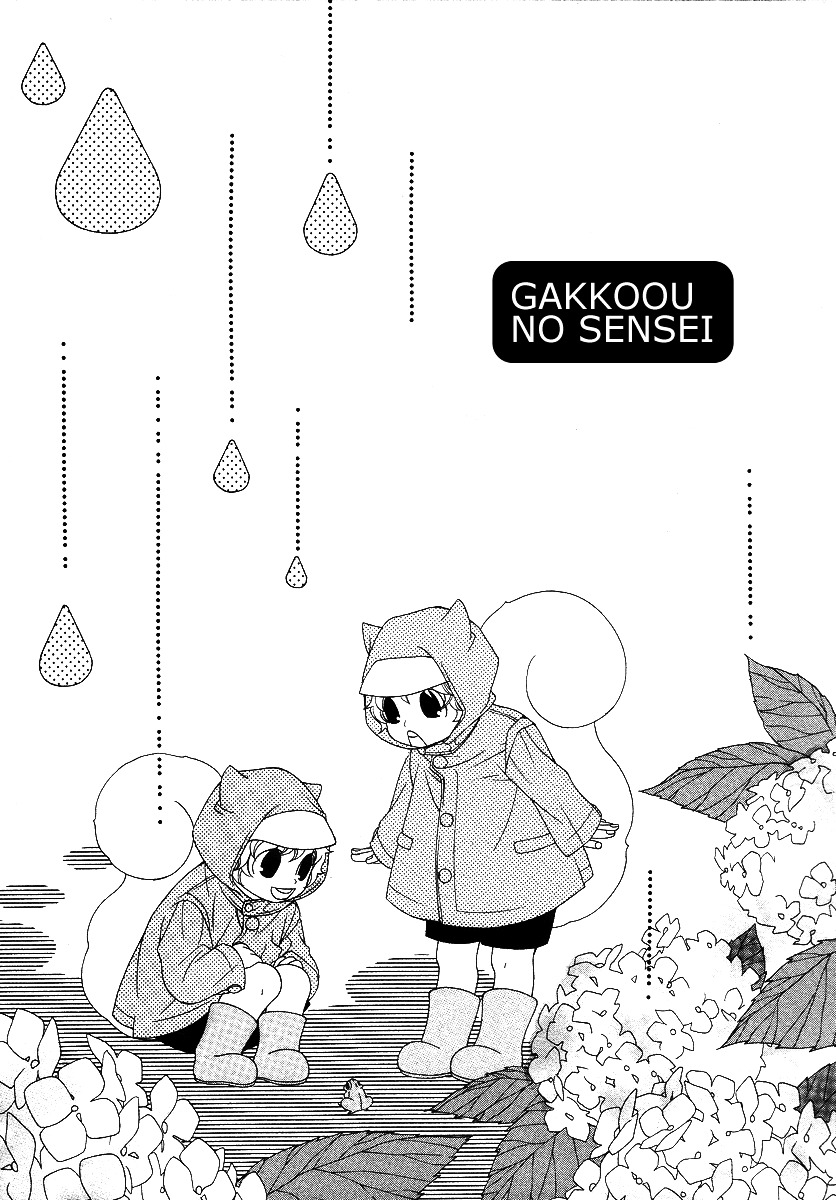 Gakkou No Sensei Chapter 12 #3