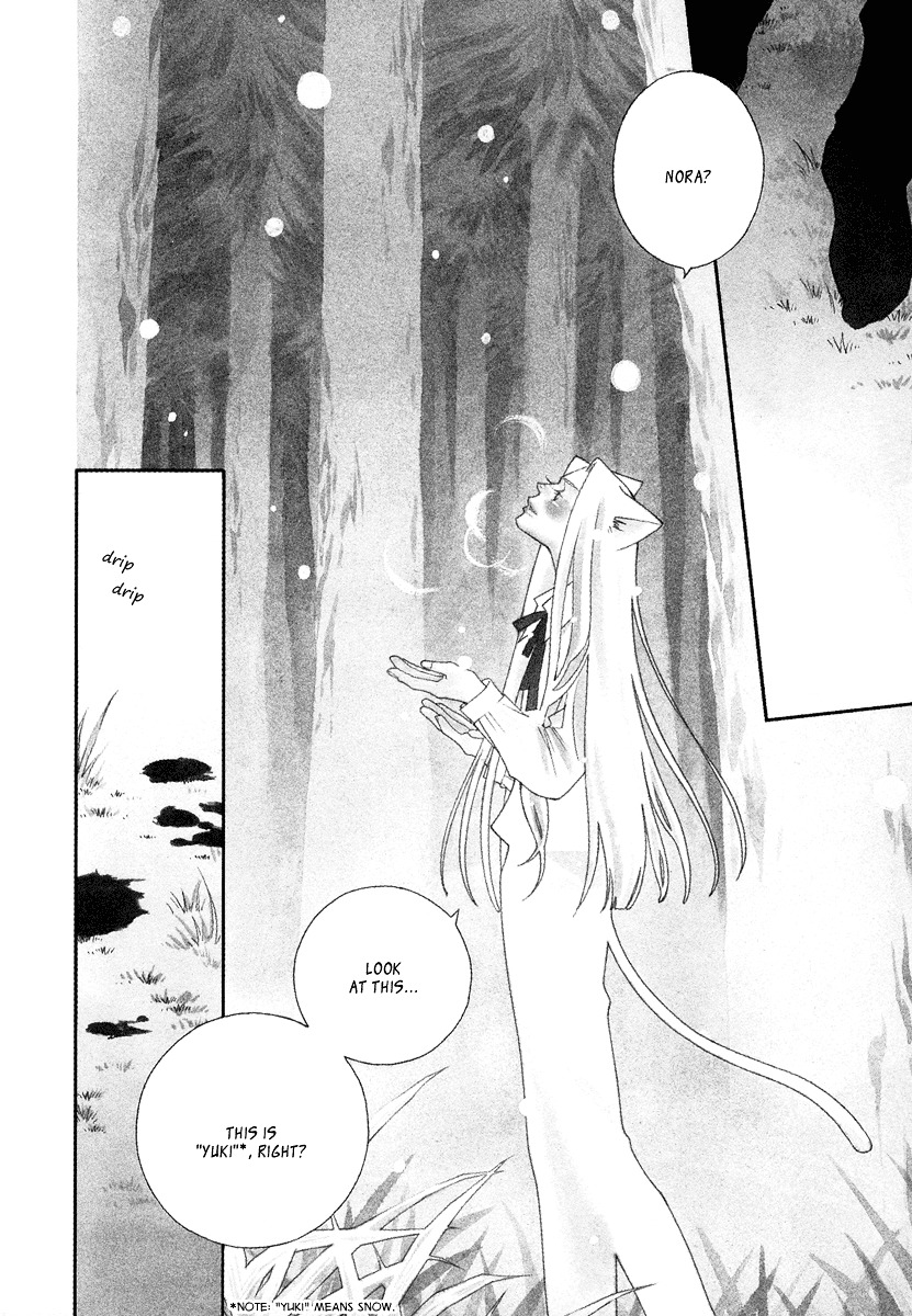 Gakkou No Sensei Chapter 10 #5