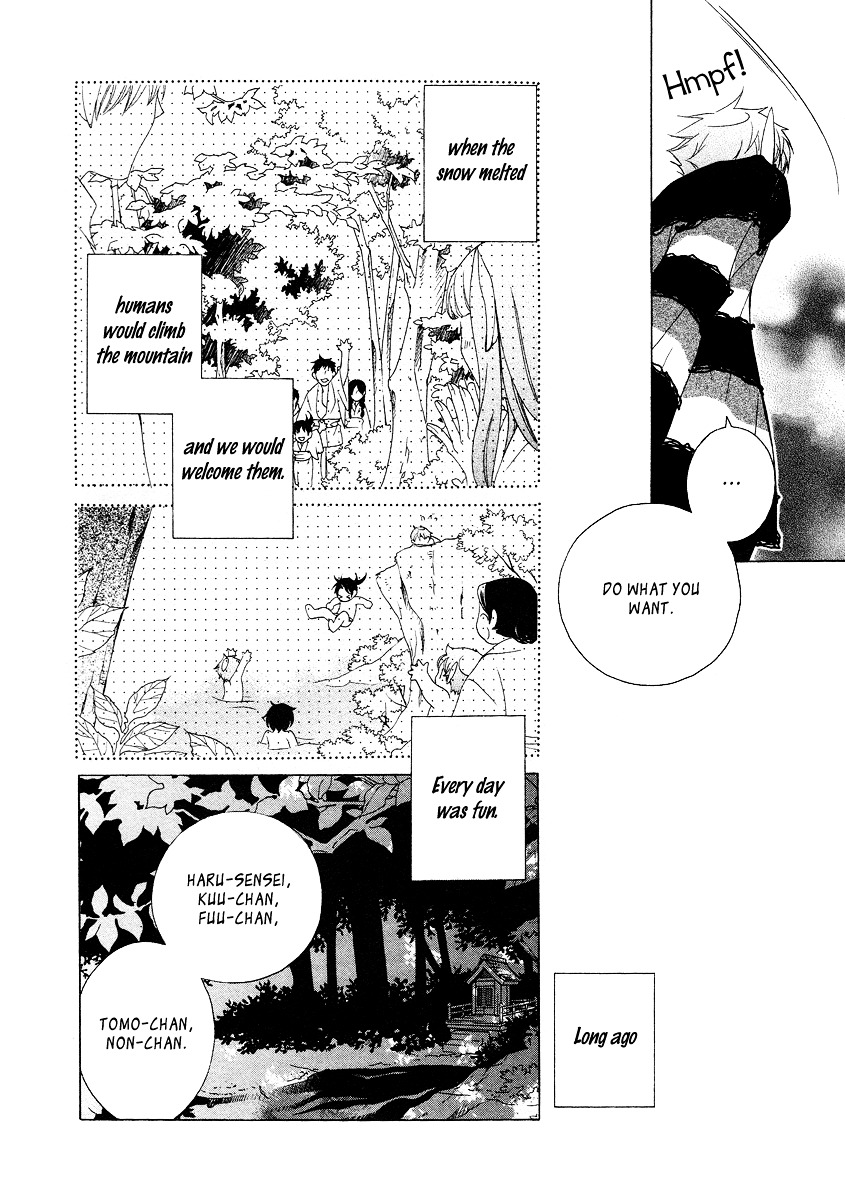 Gakkou No Sensei Chapter 13 #16