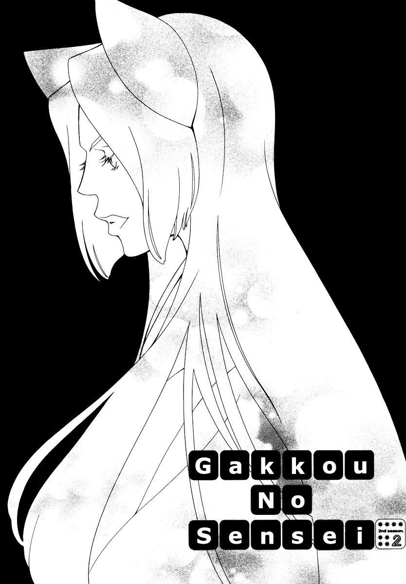 Gakkou No Sensei Chapter 6 #3