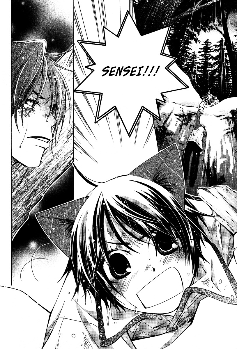 Gakkou No Sensei Chapter 4 #15