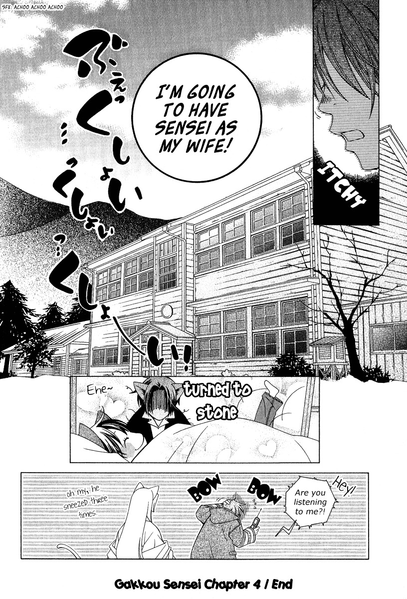 Gakkou No Sensei Chapter 4 #33