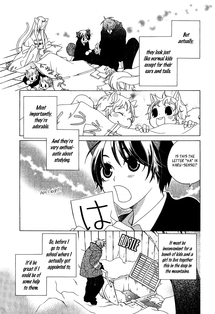 Gakkou No Sensei Chapter 2 #11