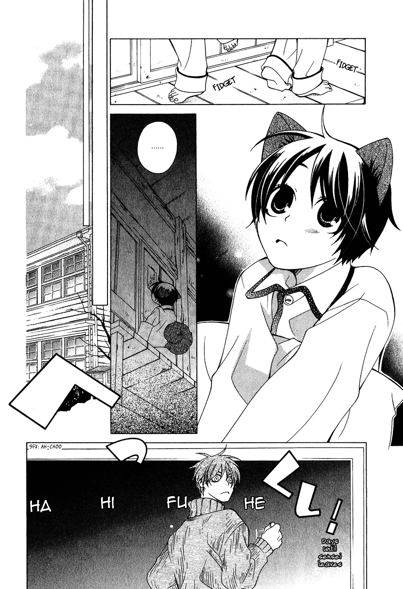 Gakkou No Sensei Chapter 3 #12