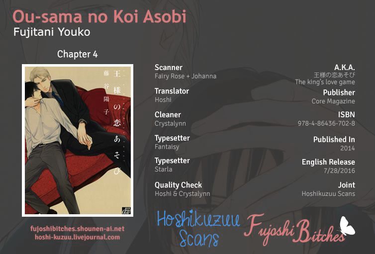 Ou-Sama No Koi Asobi Chapter 4 #1