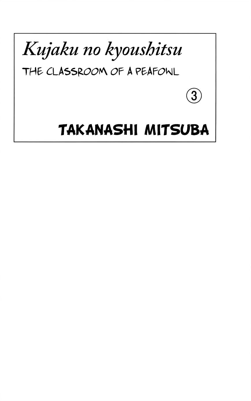 Kujaku No Kyoushitsu Chapter 8 #3