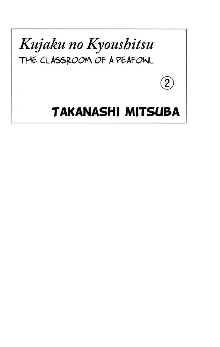 Kujaku No Kyoushitsu Chapter 4 #4