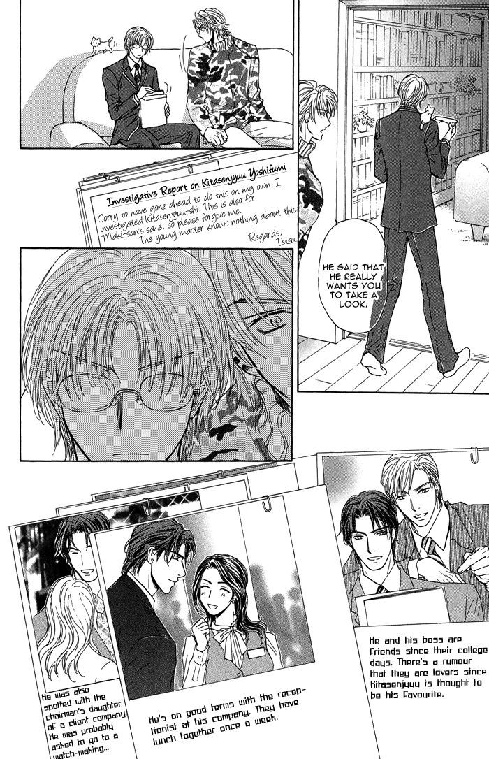 Ousama Ni Kiss! Chapter 16 #17