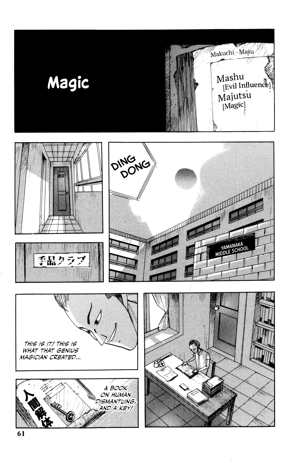 Ankoku Jiten Chapter 2 #23