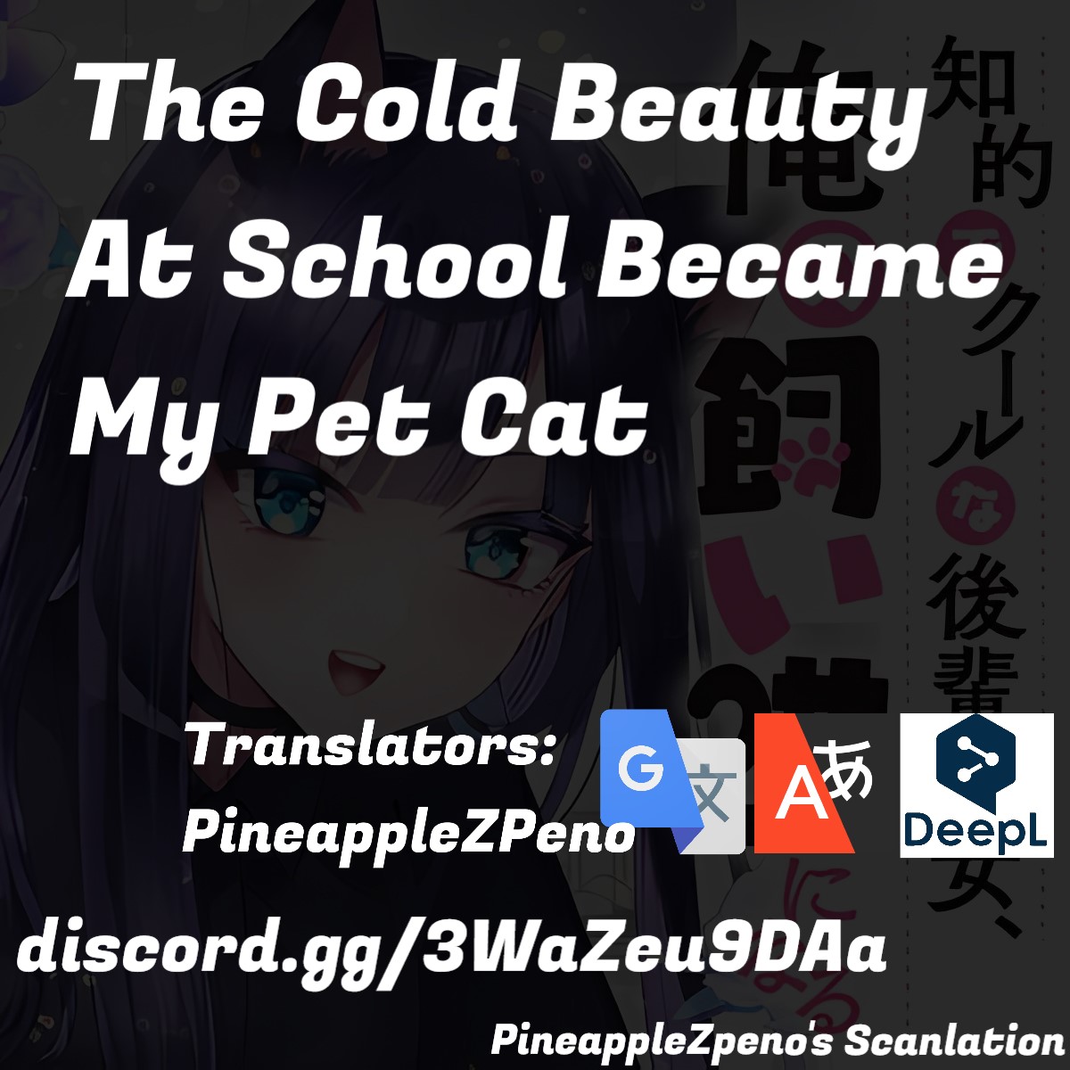 The Cold Beauty At School Became My Pet Cat Chapter 13 #11