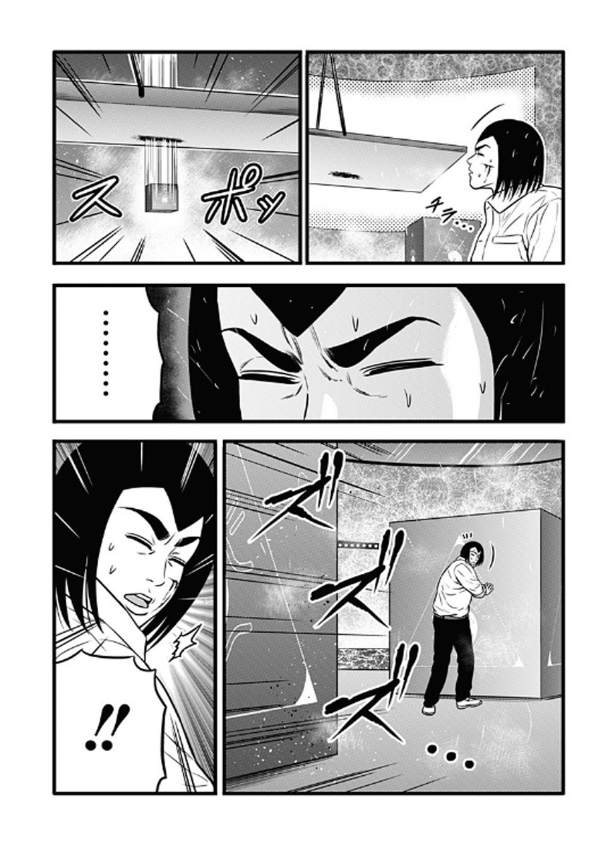 Dorei Yuugi (Kimura Takashi) Chapter 61 #6