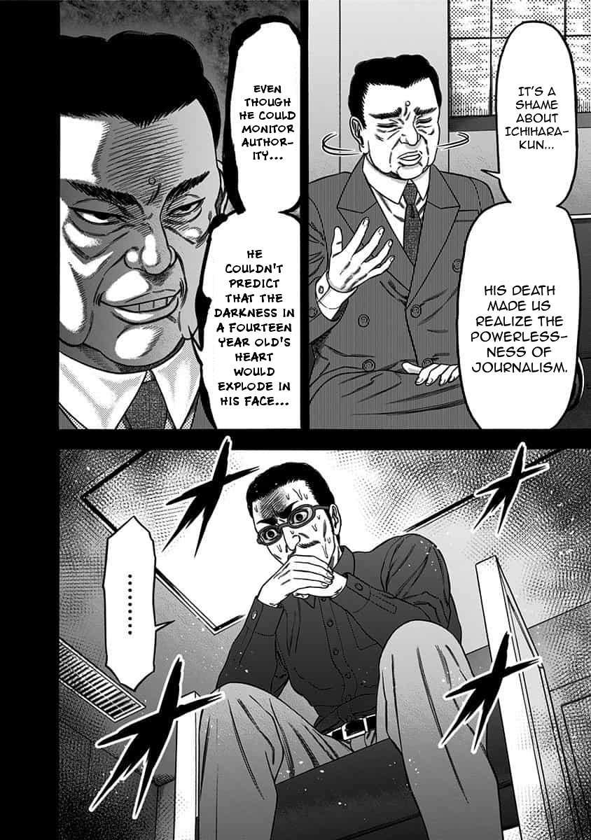 Dorei Yuugi (Kimura Takashi) Chapter 43 #4