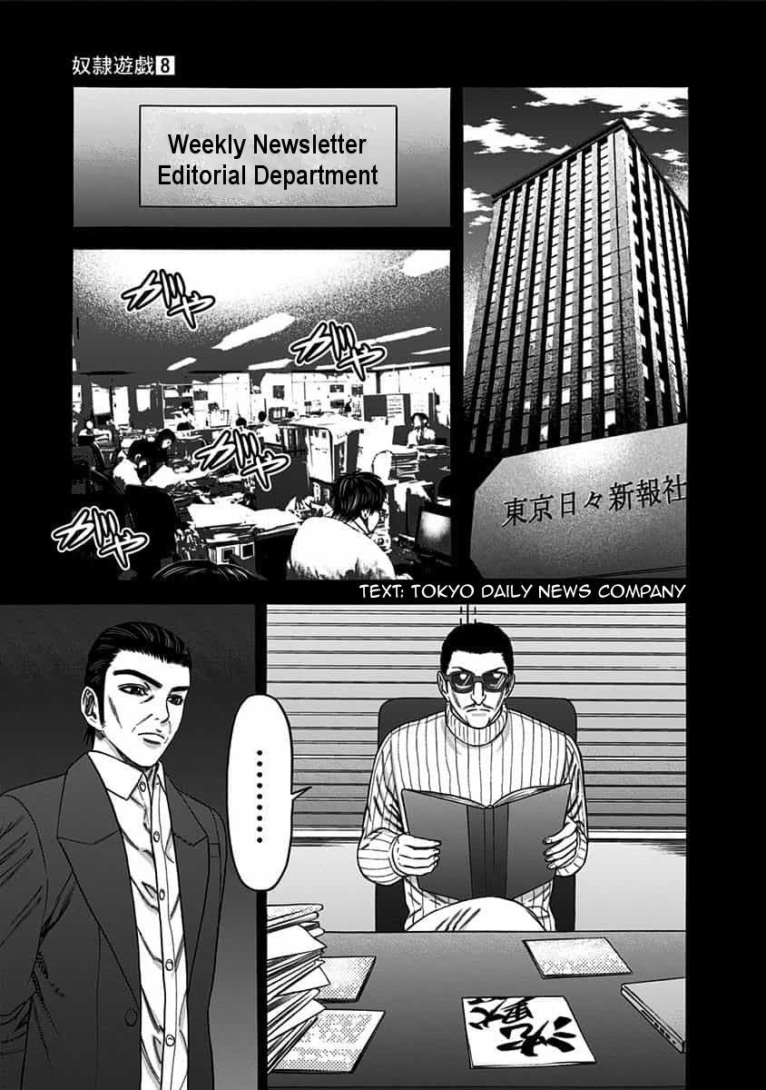 Dorei Yuugi (Kimura Takashi) Chapter 42 #19