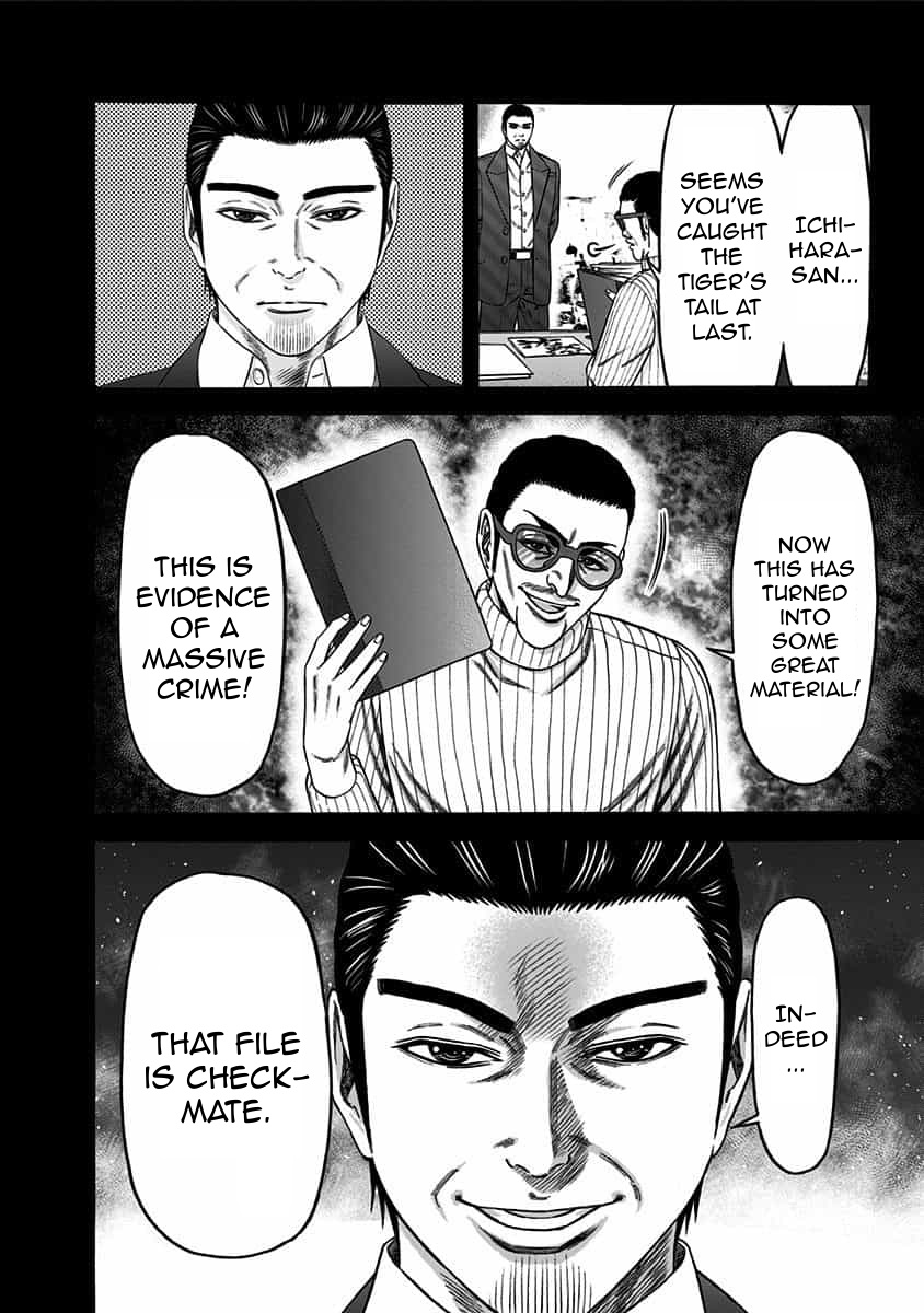 Dorei Yuugi (Kimura Takashi) Chapter 42 #20