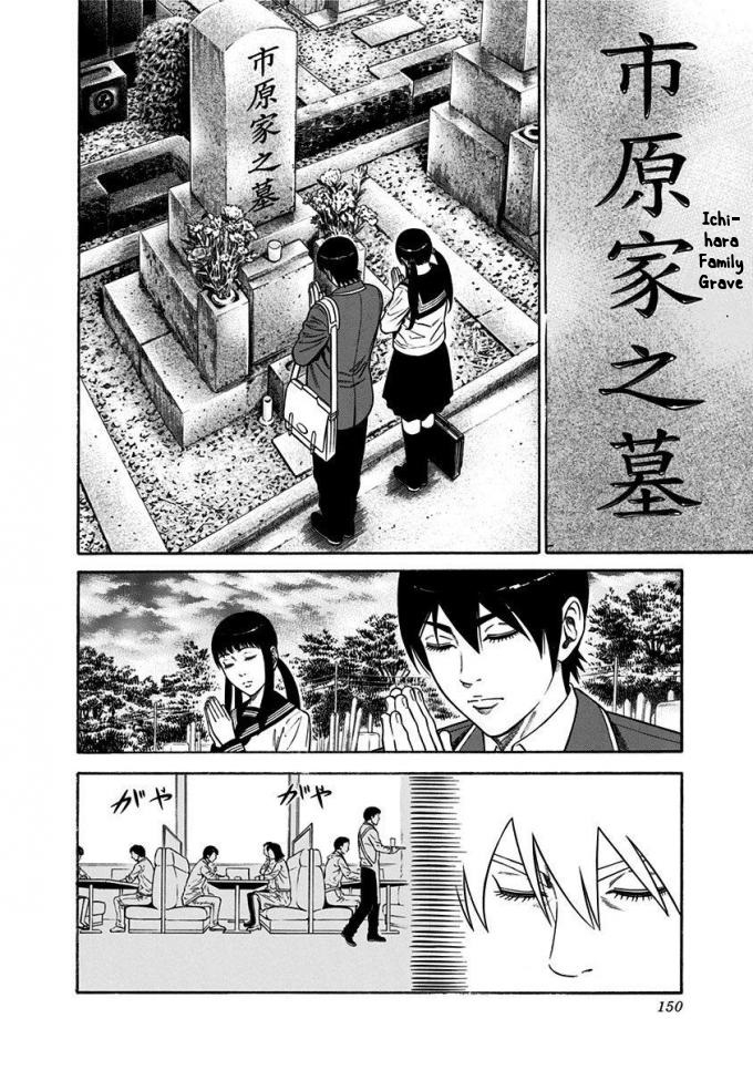 Dorei Yuugi (Kimura Takashi) Chapter 14 #4