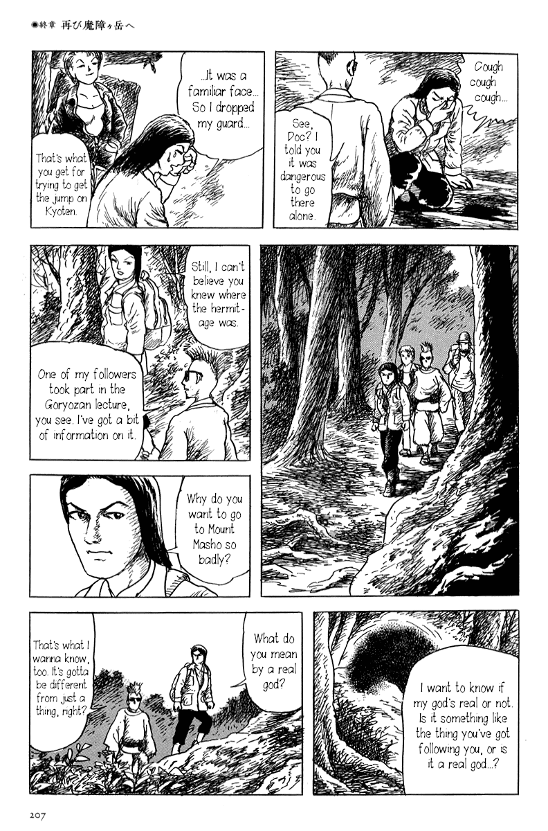 Yokai Hunter - Mount Masho Chapter 5 #15