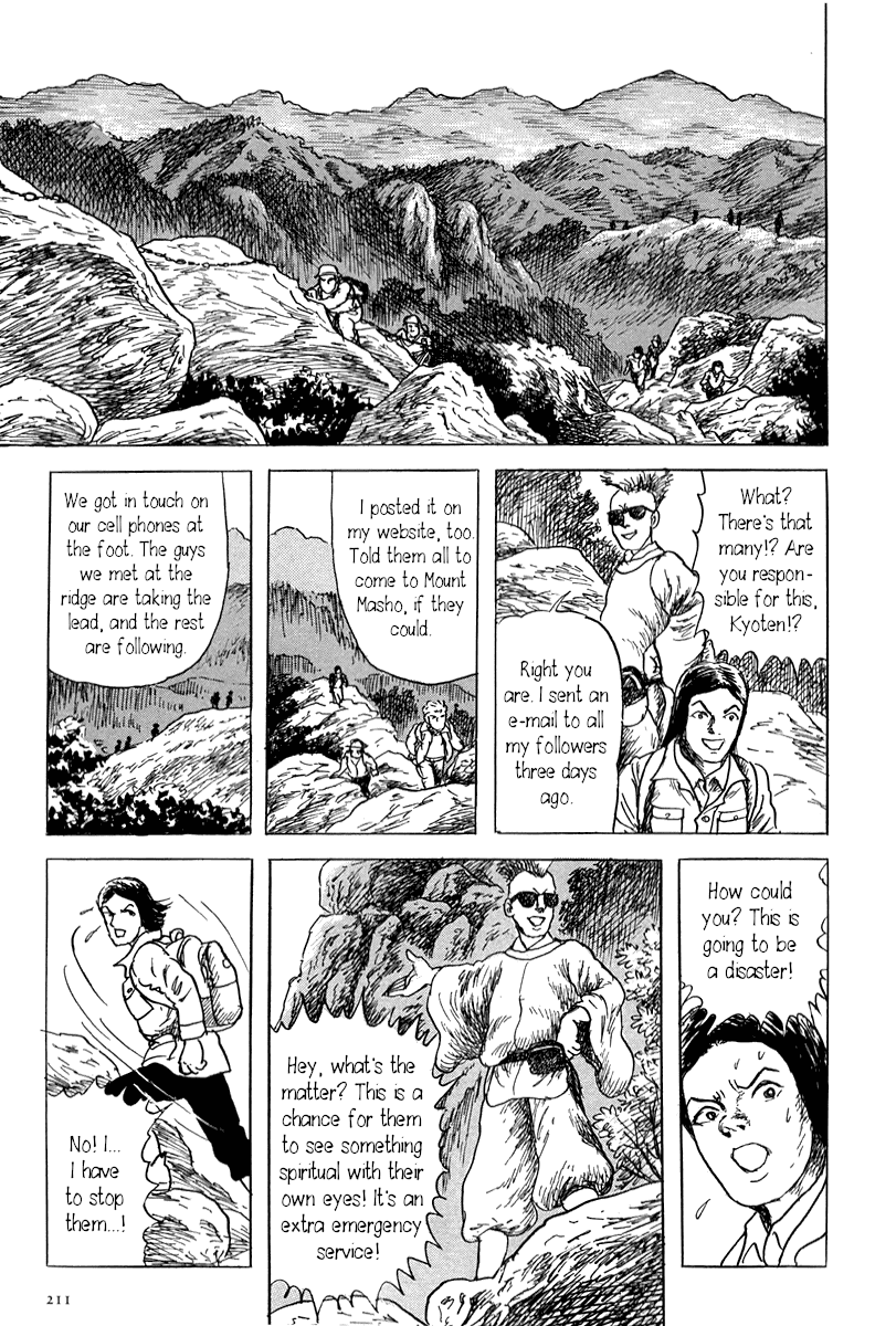 Yokai Hunter - Mount Masho Chapter 5 #19