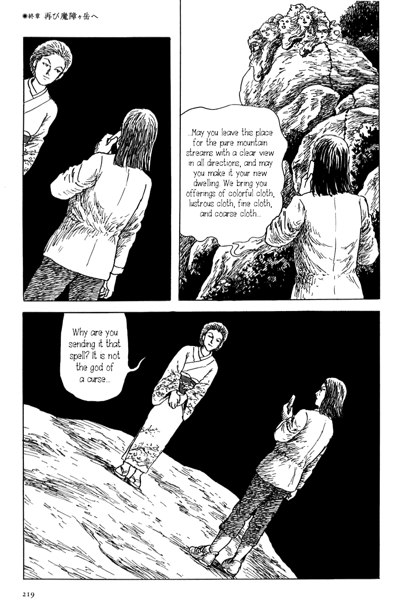 Yokai Hunter - Mount Masho Chapter 5 #26