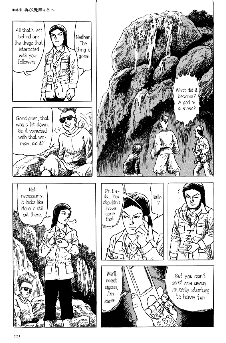 Yokai Hunter - Mount Masho Chapter 5 #30